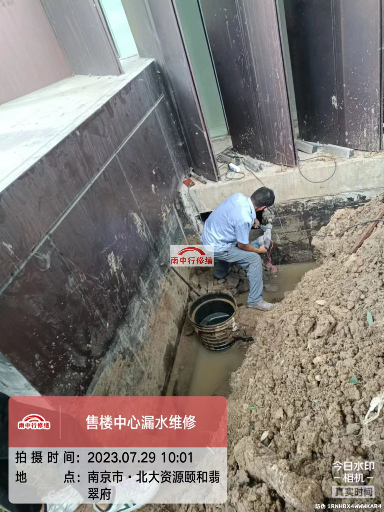 万宁雨中行修缮2023年8月份在建施工项目